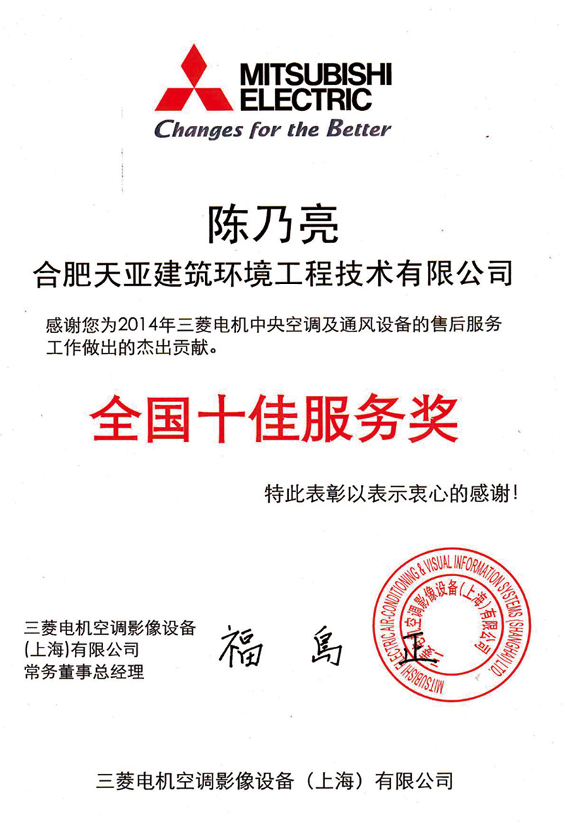 全國(guó)十佳服務(wù)獎(jiǎng)