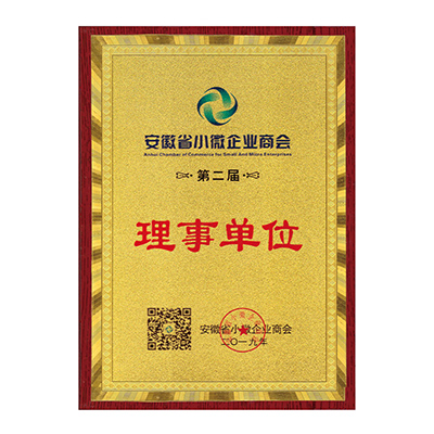 小微企業商會理事單位