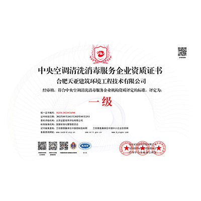 中央空調清洗消毒_白色銅牌